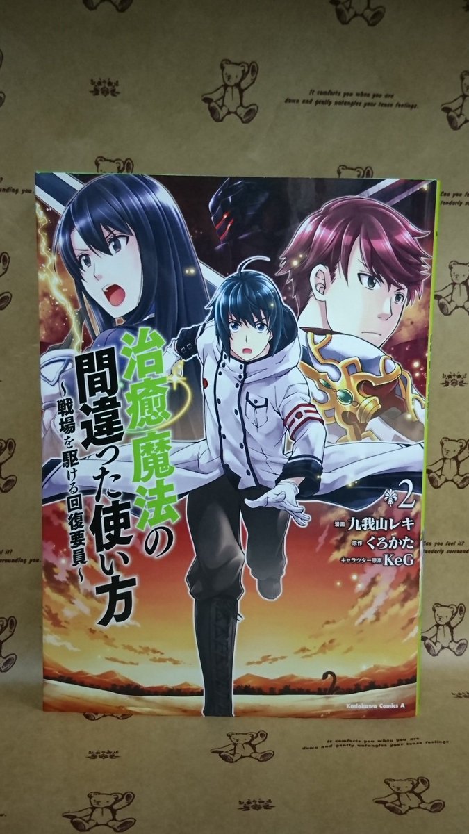 九我山レキ 九我山レキ