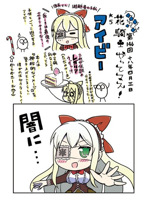 フラワーナイトガールイラスト を含むマンガ一覧 古い順 23ページ ツイコミ 仮 フラワーナイトガールイラスト を含むマンガ一覧 古い順 23ページ ツイコミ 仮