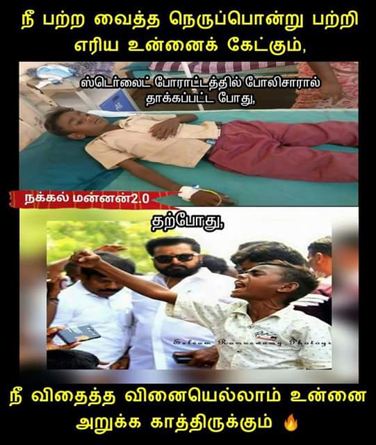 maharaja_2020's tweet photo. அடக்குமுறை என்றும் எங்களை அடக்கிவிடாது, வீறுகொண்டு எழுவோம், தம்பி இளம்போராளி அருண் ஸ்டெர்லைட் போராட்டத்தில் முக்கிய பங்காற்றி வருகிறான்👌👌💪 https://t.co/LE2J5kwJQN