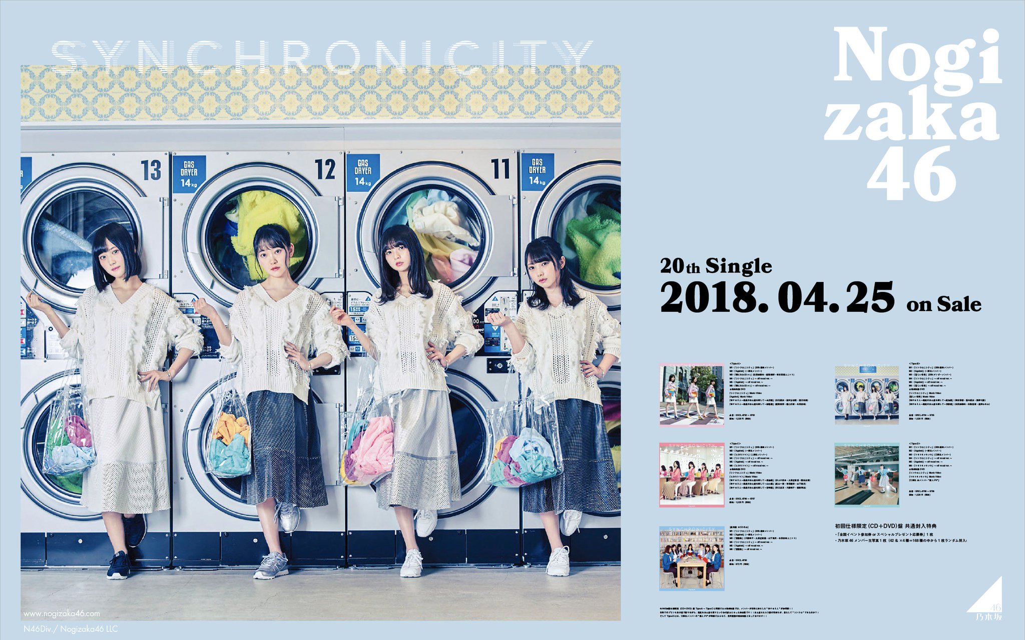 Juri シンクロニシティのpc壁紙 続々いきます Type B 乃木坂46 シンクロニシティ Juri加工 Juri加工th Juri シンクロニシティのpc壁紙 続々いきます Type B 乃木坂46 シンクロニシティ Juri加工 Juri加工th