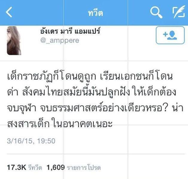 gellowgene's tweet photo. อยู่ธรรมศาสตร์ก็โดนด่าว่าลิเบอร่านค่ะ ไม่ต้องน้อยใจไป https://t.co/lyBnfdL2cV