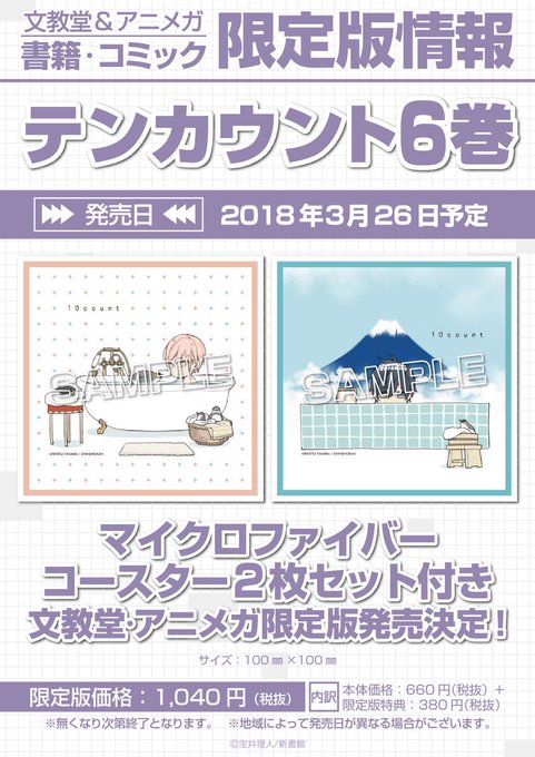 テンカウント6巻のtwitterイラスト検索結果 テンカウント6巻のtwitterイラスト検索結果