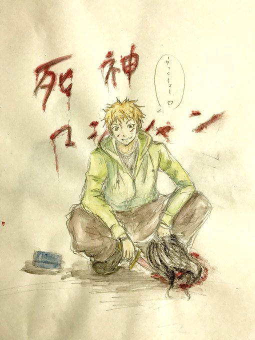 高遠少年の事件簿のtwitterイラスト検索結果