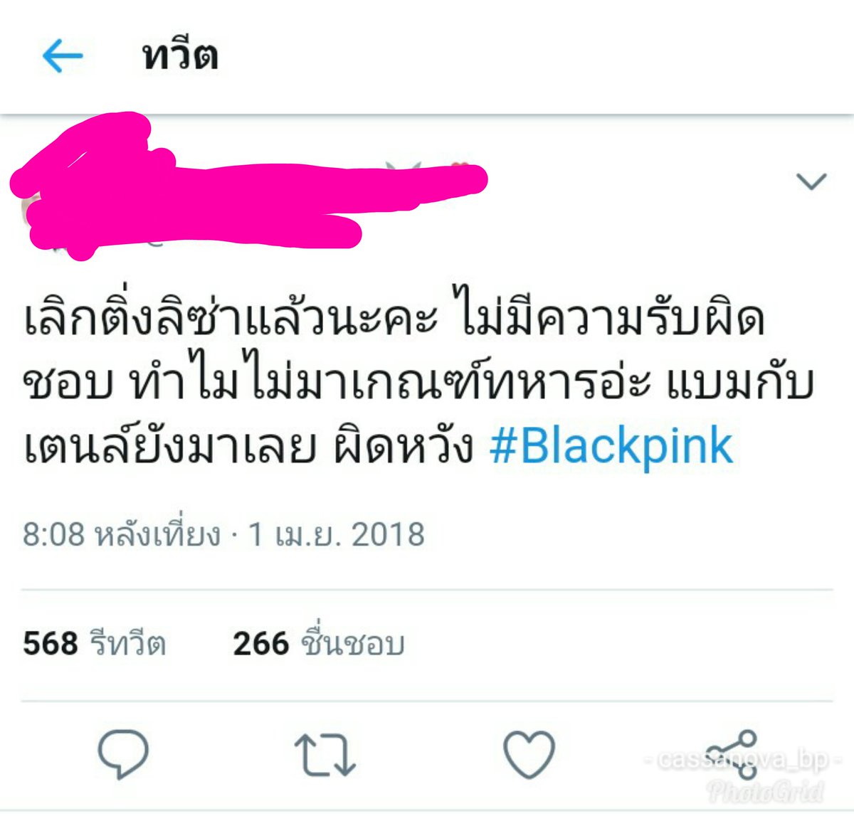 Supernova BP tweet media