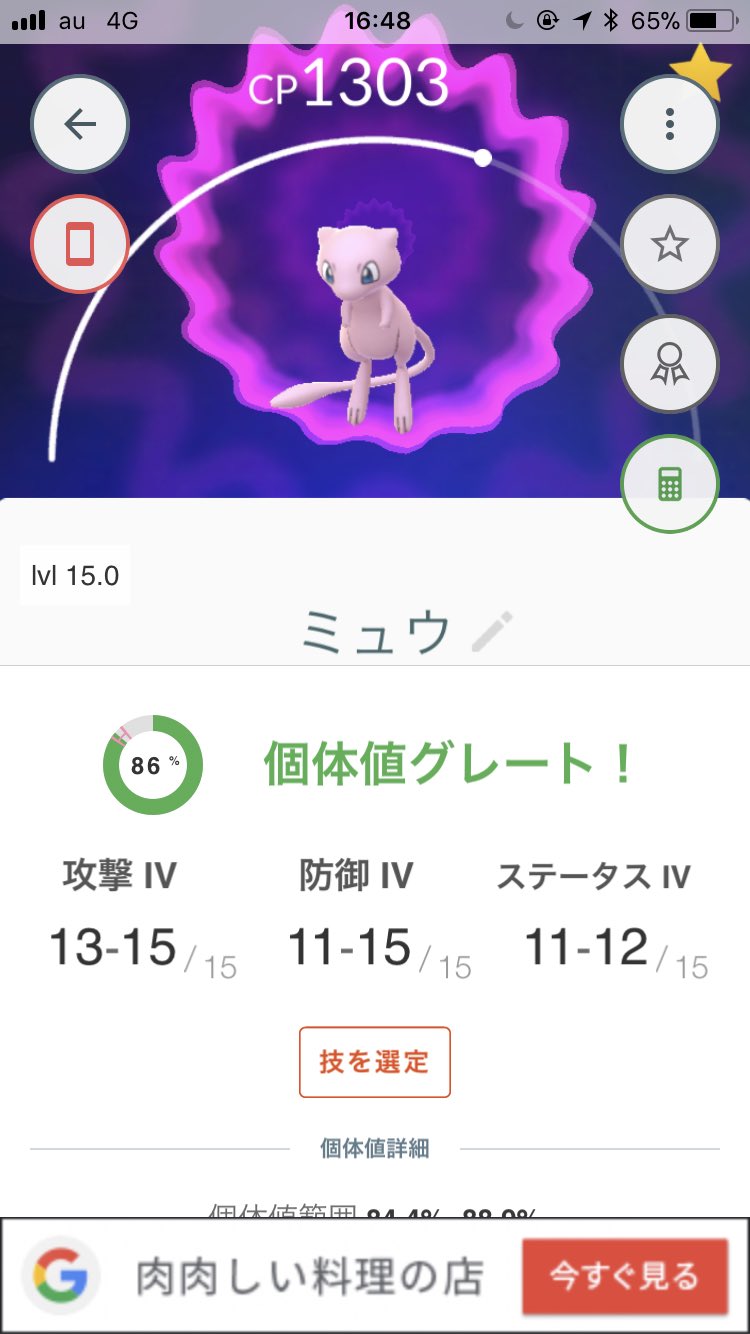 Abipoon 5月6 9日沖縄go Al Twitter やっとミュウ実装になりました 思い出の場所千葉ポートタワーまで連れて行ったのはいいけど上手くarが撮れなくて 私の影がメインに 笑 わざわざモノレールに乗って来たのにねぇ 相変わらず個体値には恵まれないけど