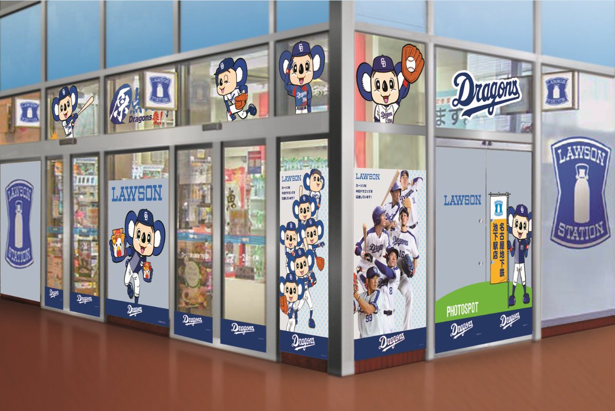 中日ドラゴンズ ドアラ 土鍋 ローソン DZ1a-IIVwAAPXJ_.jpg