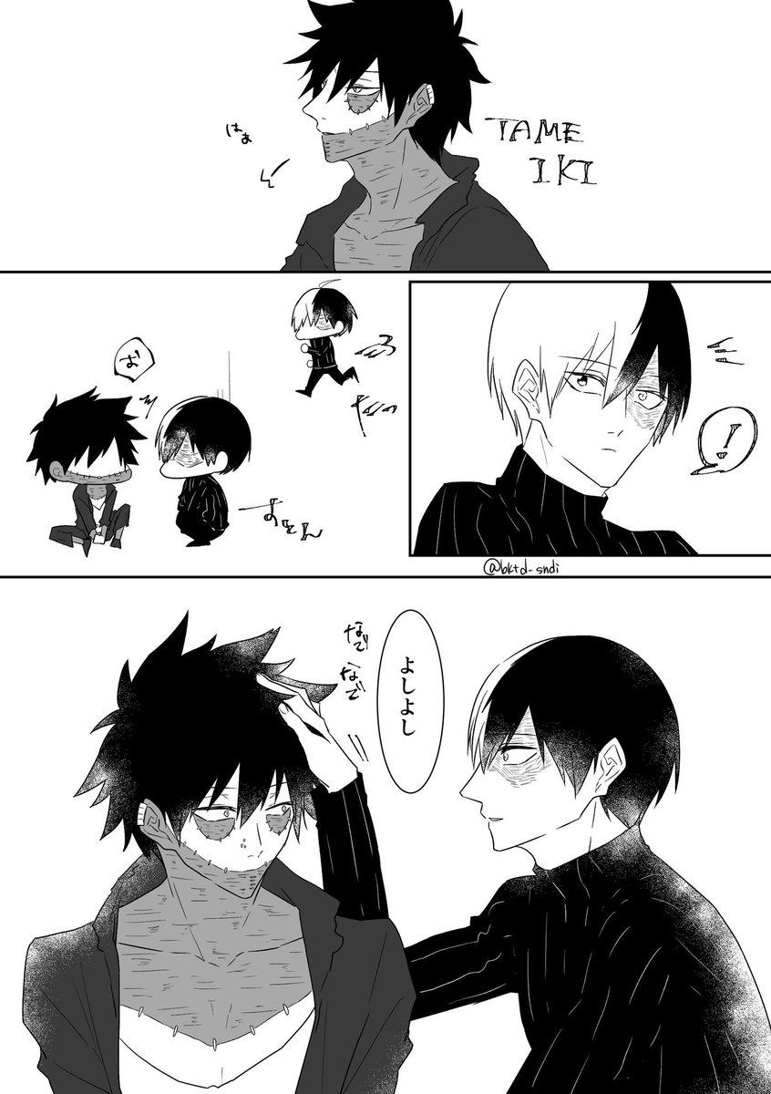 さわ Pa Twitter 闇のやの字もない荼毘轟 捏造に捏造を足してさらに捏造をかけた漫画 ナチュラルに兄弟設定