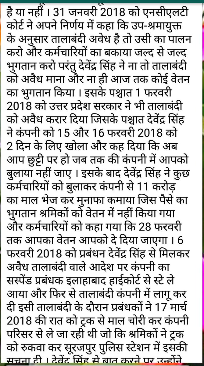 I_Premchand's tweet photo. #saveEmployeeofMoserbaer 
@narendramodi @myogiadityanath @CimGOI @LabourMinistry  @Satishmahanaup 
Dear sir please look into👇 this serious matter of 10Thousands families.We are in the mouth of #death.
Millions of tweets,
Thousands of letters sent PMO,CMO &amp; other DM,DLC offices. https://t.co/I7zkfKZZ6O