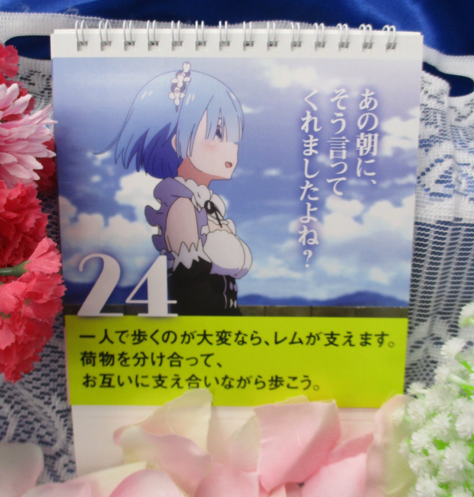 アニメイト秋葉原 12 9リニューアル計画第一弾 新商品情報 Re ゼロから始める異世界生活 あなたの心を癒やします まいにちレム名言 4階a館に入荷しました 辛い毎日も レムちゃんのおかげで乗り切れる Rezero リゼロ T