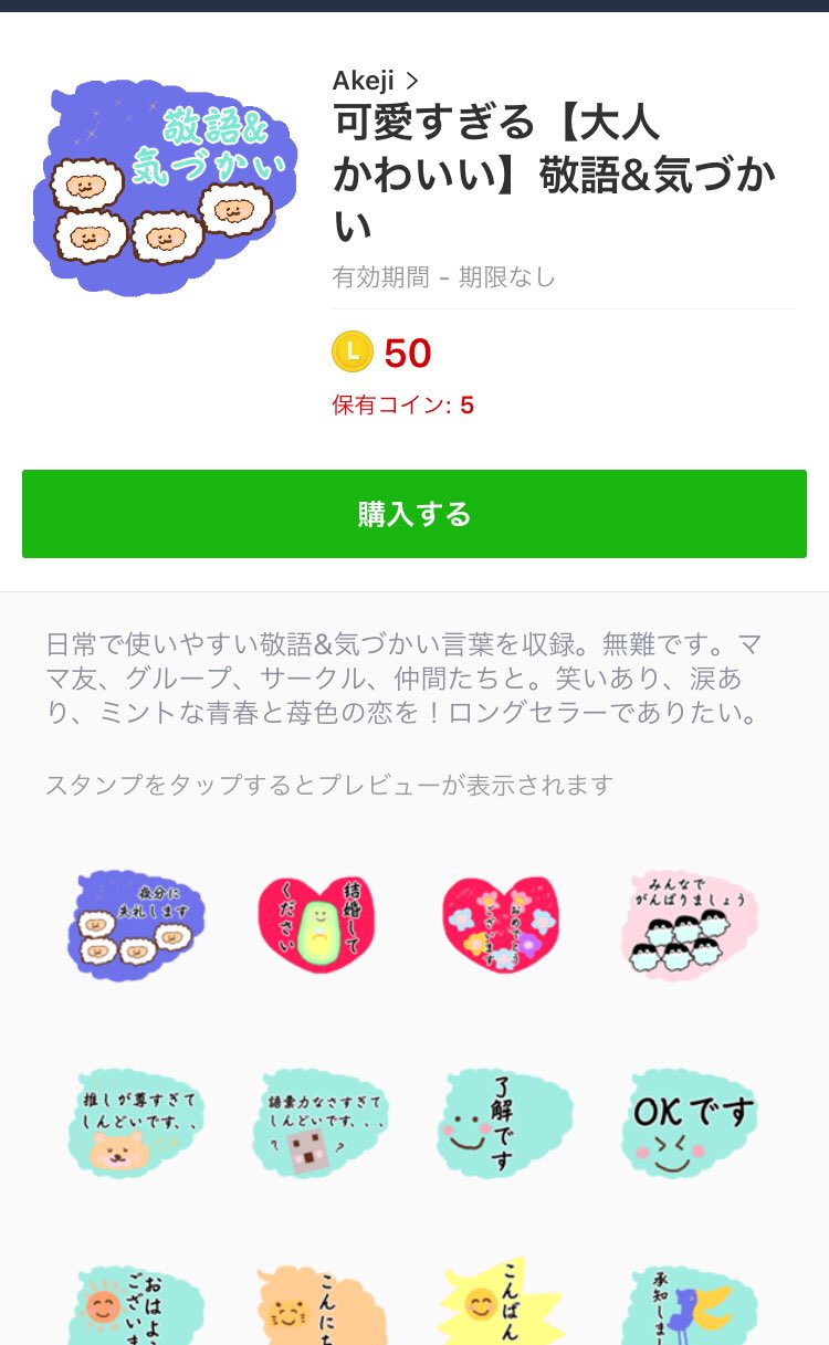 のん Lineスタンプ2個目リリース Non Linestamp Twitter
