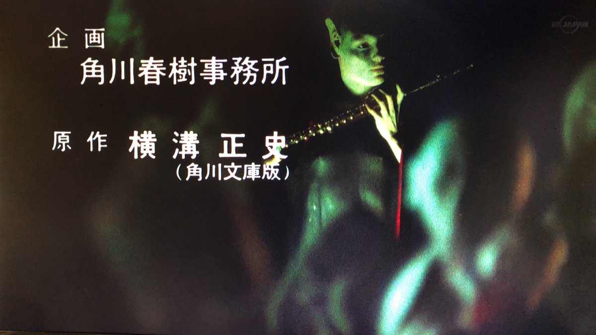 #悪魔が来りて笛を吹く
最近TVでやってました。
金田一耕助役は西田敏行さん
ヒロインの斎藤とも子さんがかわいい(^ ^)