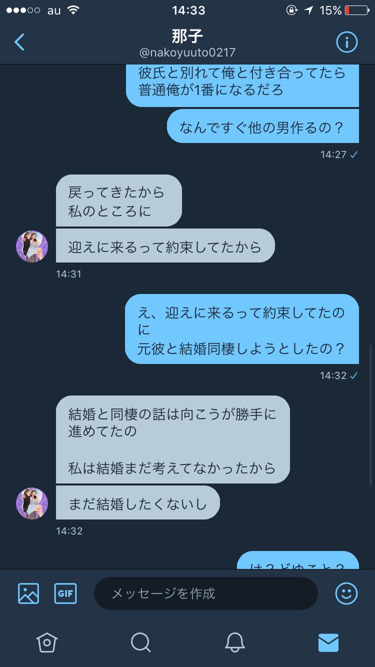 奏仁 So Chan0112 Twitter