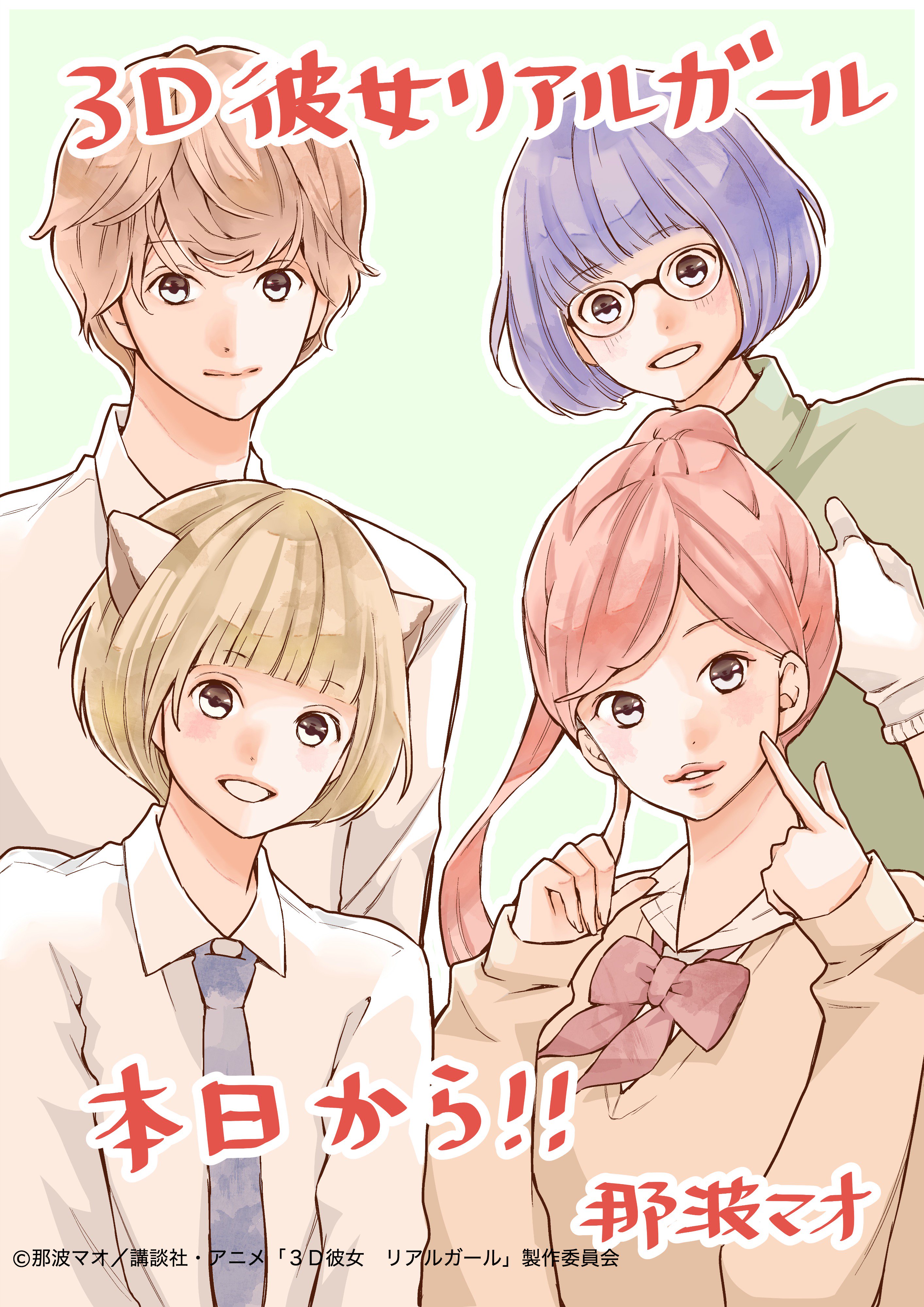 那波マオ Twitter Search Twitter