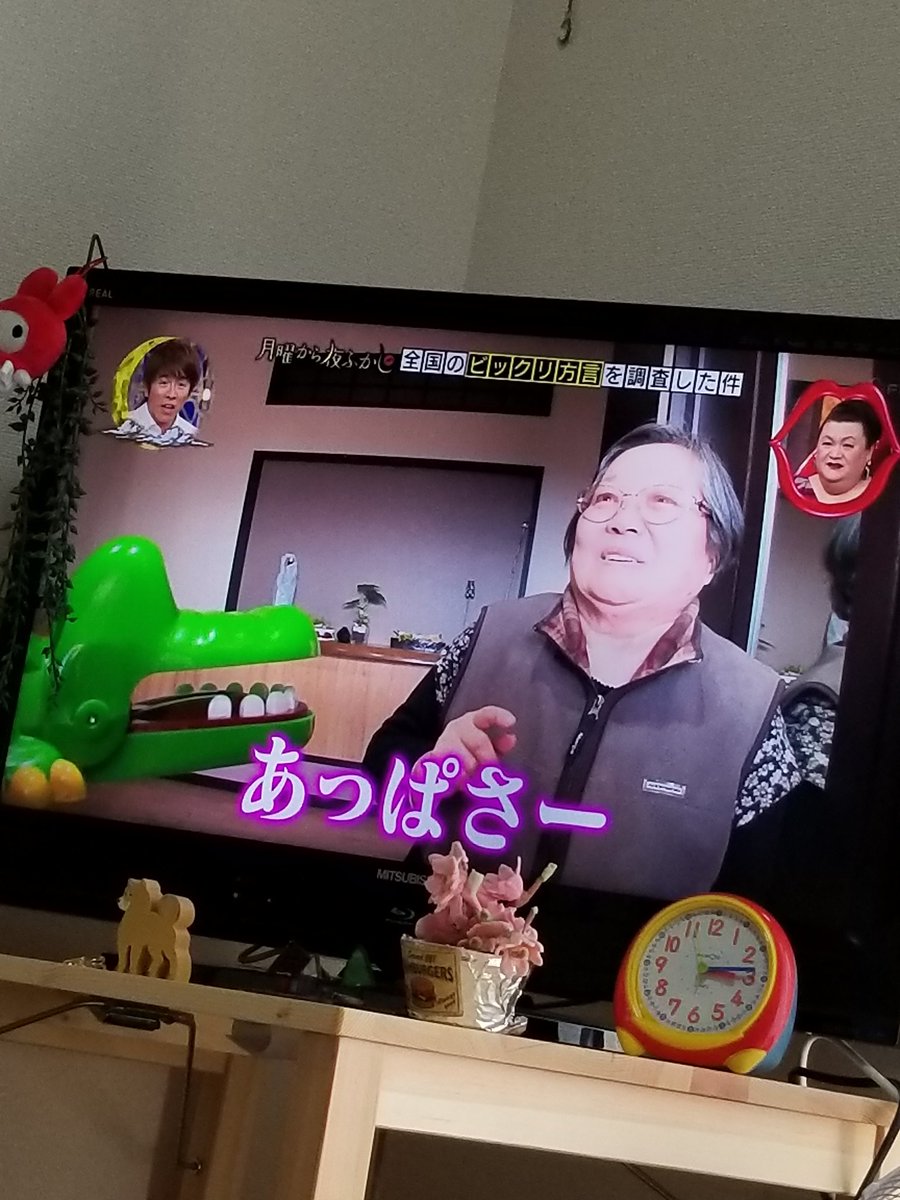 アッパ アッパ