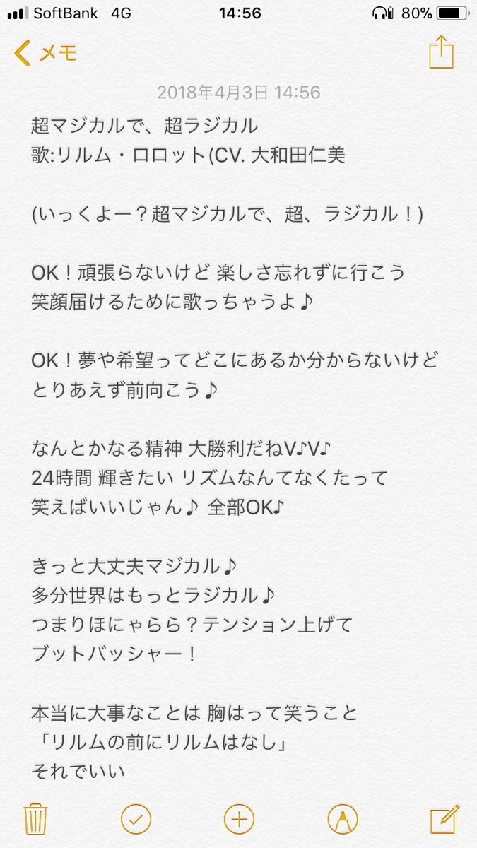 𝓼𝔂𝓾𝓳𝓲𝓷の 墓 リルムちゃんのキャラソンフルverの歌詞じゃおらぁぁぁあぁぁぁあ全部耳コピしてやったぜええええええええ リルムちゃんファンはファボって拡散してね ๑ W ๑ リルム 猫ウィズ