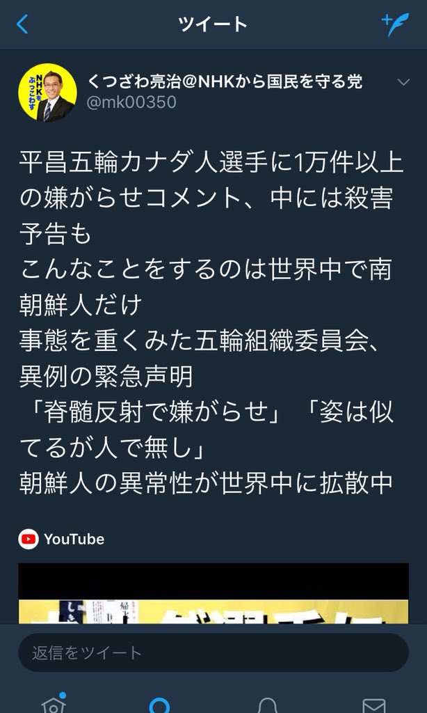 Youtube くつざわ