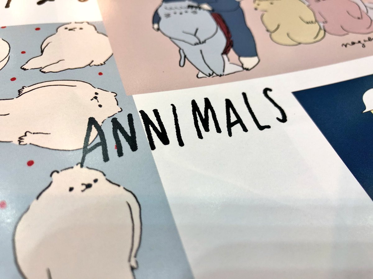 明日からのクリエイターEXPOのために配布カタログを数百部刷ったけど早速アニマルのスペル間違えていた
アンニマル 