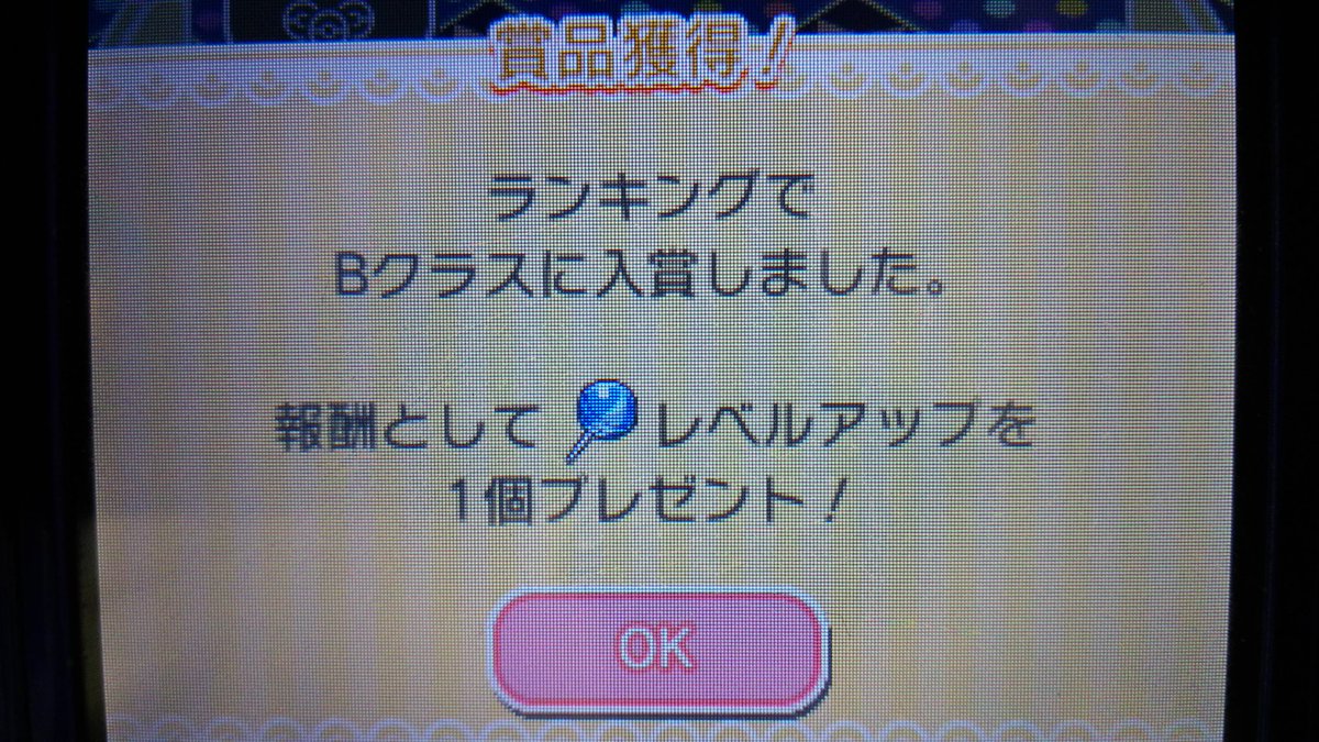 ポケとるランキング