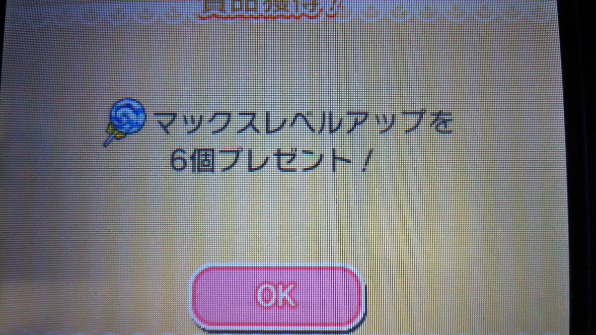 ポケとるランキング