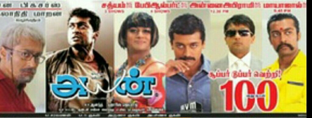 suman_csk's tweet photo. • #Ayan The Biggest Blockbuster In 2009 Ran More Than 100Days In TN, AP, KL 😎
#9yearsofAYAN
#9YearsOfBlockbusterAyan
@Suriya_offl @tamannaahspeaks @anavenkat @Jharrisjayaraj @ProductionsAvm https://t.co/bq7qcF51MJ