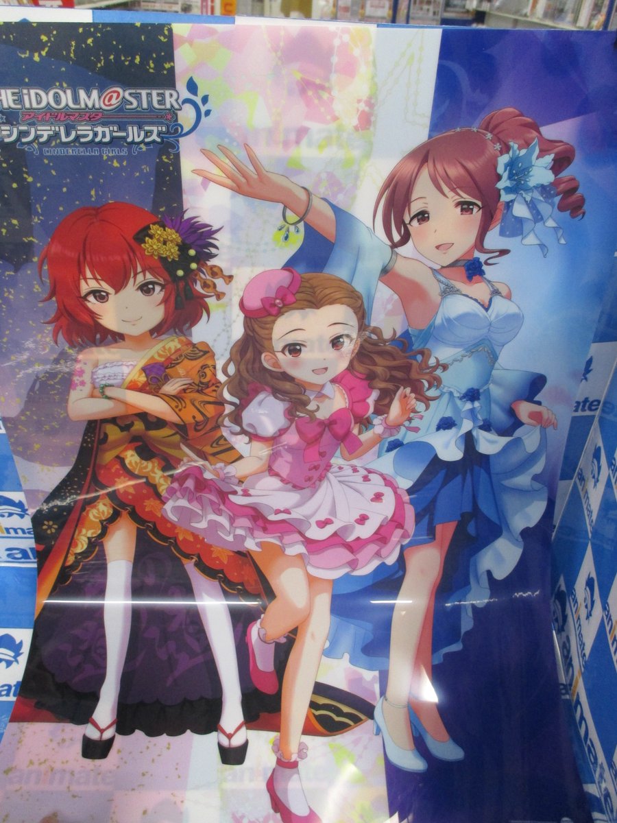アニメイト梅田 どついたれ本舗 応援店 בטוויטר Cd入荷情報 本日 Cd The Idolm Ster Cinderella Master 049 051 関裕美 三船美優 村上巴 が入荷しましたウメ アニメイト特典 は A3クリアポスター かなり話題になったお嬢の曲がめっちゃ気に アニメイト梅田 どついたれ本舗 応援店 בטוויטר Cd入荷情報 本日 Cd The Idolm Ster Cinderella Master 049 051 関裕美 三船美優 村上巴 が入荷しましたウメ アニメイト特典 は A3クリアポスター かなり話題になったお嬢の曲がめっちゃ気に