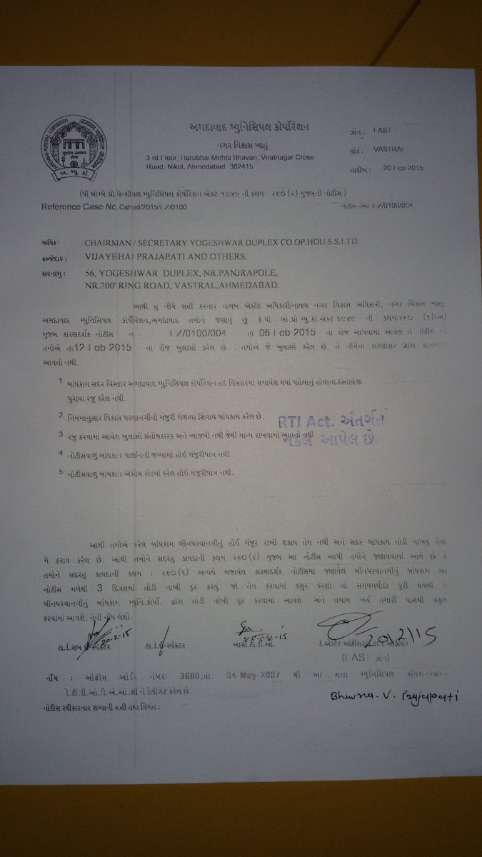 Tejas Panchal (@tejasdpanchal) on Twitter photo <a href="/Mukeshias/">Mukesh Kumar</a> AMC already given notice toMy Neighbor for His illegal construction on Society Margin Road on 20-02-2015. illegal construction on Society Margin Road is as it is condition .Nobody can remove AMC as well as My My Neighbor.Still after 34 months we are waiting for justice <a href="/Mukeshias/">Mukesh Kumar</a> AMC already given notice toMy Neighbor for His illegal construction on Society Margin Road on 20-02-2015. illegal construction on Society Margin Road is as it is condition .Nobody can remove AMC as well as My My Neighbor.Still after 34 months we are waiting for justice
