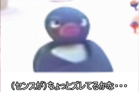 Imsさん 鳥取 در توییتر ちょっとズレてるかな