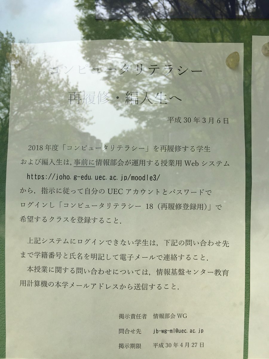 電気通信大学 障害学生支援室 コンピュータリテラシー再履修希望者 授業開始前に 希望するクラスをウェブサイトから登録する よくわからない場合は 学籍番号と氏名を明記して 大学アドレスからメールで 連絡する 6日 金 までに行うのが 電気通信大学 障害学生支援室 コンピュータリテラシー再履修希望者 授業開始前に 希望するクラスをウェブサイトから登録する よくわからない場合は 学籍番号と氏名を明記して 大学アドレスからメールで 連絡する 6日 金 までに行うのが