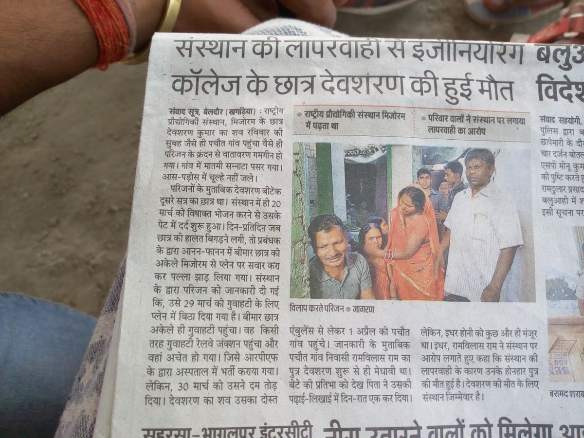 AmarPratik1's tweet photo. @IndianExpress @ttindia @htTweets @timesofindia @JagranNews @the_hindu @Live_Hindustan @DainikBhaskar @AmarUjalaNews @MiLOKMAT @prabhatkhabar 
see through which life threatening conditions we are going through.1 of us died &amp; administration is treating us like hail
#NITMZ_DEATH https://t.co/GeyRdHAJYH