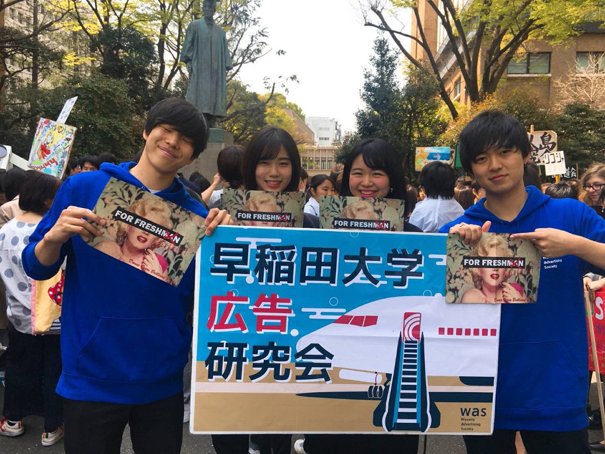 早稲田大学広告研究会 Brilliant Pinks Brilliantpinks さんとコラボしました Brilliant Pinksは早稲田随一の女子ストリートダンスサークルです 二枚目は盛れるアプリで撮影させてもらいました さすがの女子力ですね 新歓 広研 春から