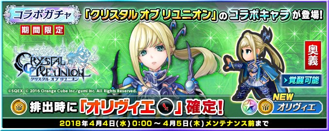 インペリアル サガ 運営公式 En Twitter 限定ガチャで4月5日 木 メンテナンスまで 王 排出時 確定でボーナス家臣が出現 帝 排出時は確定で イベントボーナス持ちの期間限定コラボキャラ 帝 オリヴィエ 小剣 が出現 詳細はhttps T Co Hw5wh1yxyh インサガ