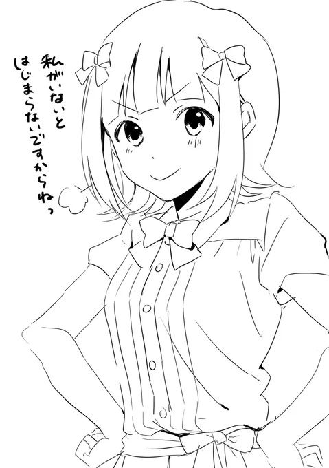 なんだか得意げな天海春香さんです
お誕生日おめでとう
#天海春香生誕祭2018 