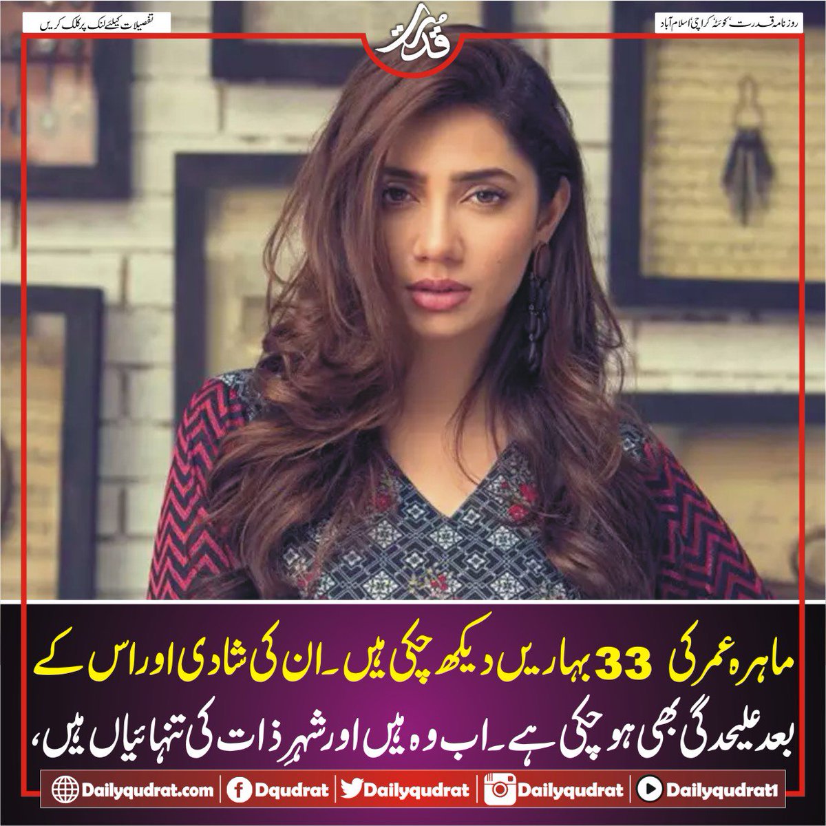 DailyQudrat's tweet photo. https://t.co/oGS7gxuJGO
#shopiankillings #dooru #WorldIdliDay #29StatesIn39Days #GoodFriday #MalalaYousafzai #JusticeForAbida #PTIQuettaCampaign #PIFFKaScene #JummaMubarak #CakeTheFilm #RajasthanDiwas #NindaraanDiyaan #EasterWeekend2018 #WorldBipolarDay https://t.co/doqtITE9K1