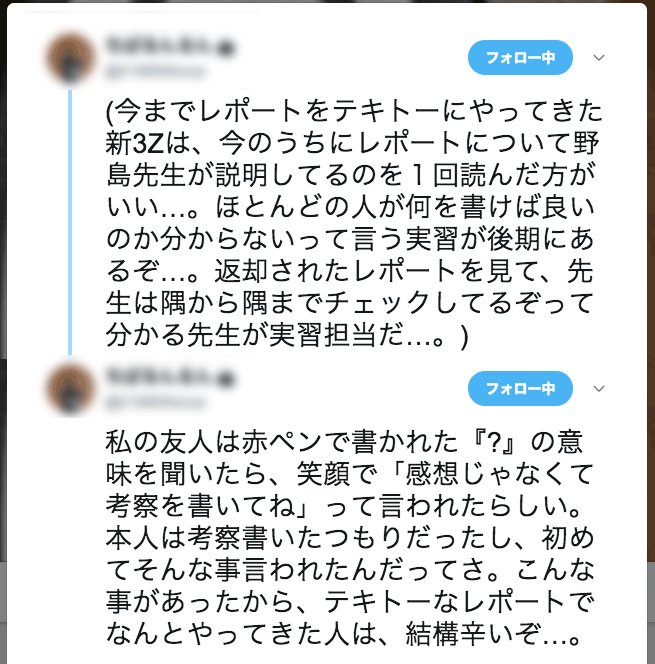 実験レポートの書き方 3 考察ネタはどのように探すのか Life Chemistry