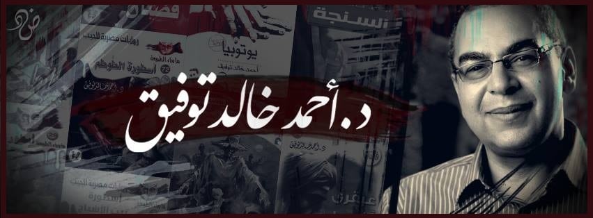 NileTicket's tweet photo. اذا لم تكن قد قرأت للكاتب الدكتور #احمد_خالد_توفيق قبل الأن
يمكنك الأن شراء أغلب رواياته عبر موقعنا

https://t.co/LY35zZl4GL https://t.co/wUWxTXUHot