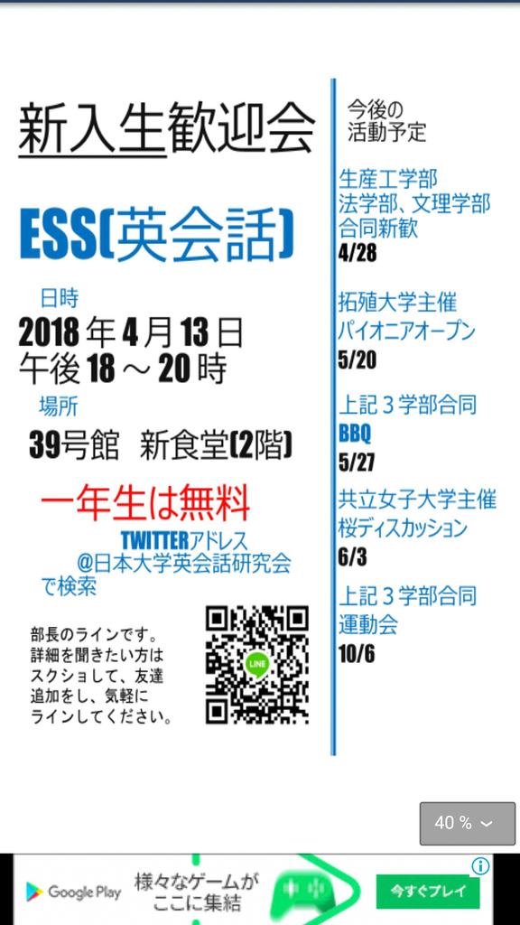 日本大学生産工学部 英会話研究会 tweet media