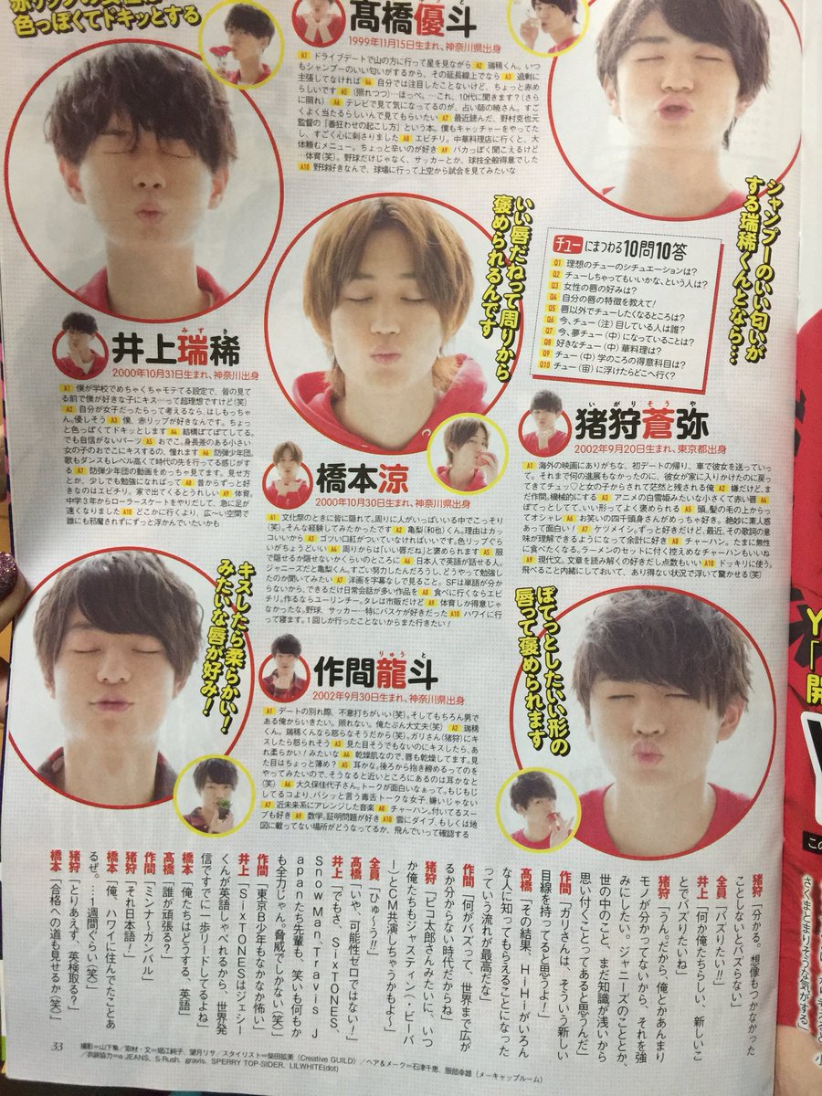A_AazsA_A's tweet photo. はいびーのキス顔名鑑 https://t.co/O60RjKM9G8