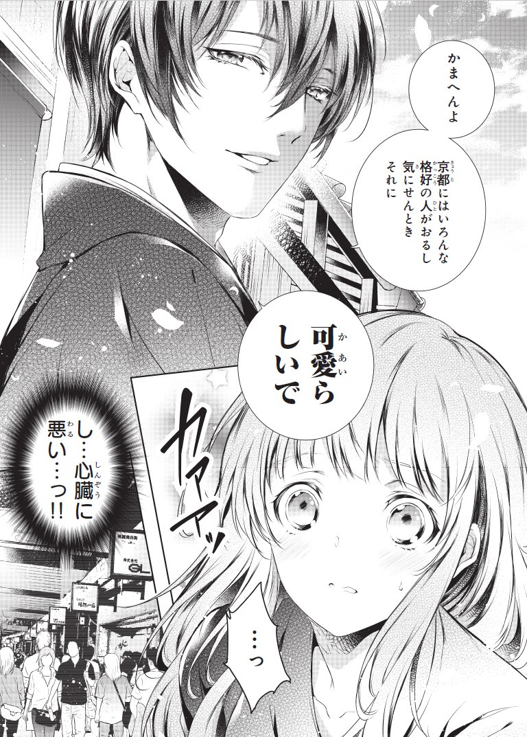 蒼崎 律 Twitter પર 告知 わが家は祇園の拝み屋さん 4月5日配信のb S Log Comic 17 Dec Vol 63に 第4話掲載です どうぞ宜しくお願いいたします 蒼崎 律 Twitter પર 告知 わが家は祇園の拝み屋さん 4月5日配信のb S Log Comic 17 Dec Vol 63に 第4話掲載です どうぞ宜しくお願いいたします
