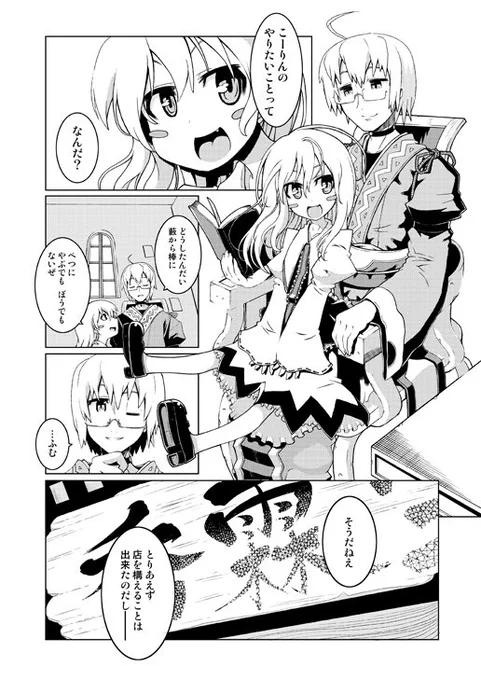 GERANIUM

魔理沙香霖漫画です。人がぼくを褒めてくれるときは大体コレを挙げてくださいます。ありがたいことです。タイトルが本当はスーパー長いのでここでは省略してます誰だよこんな長… 