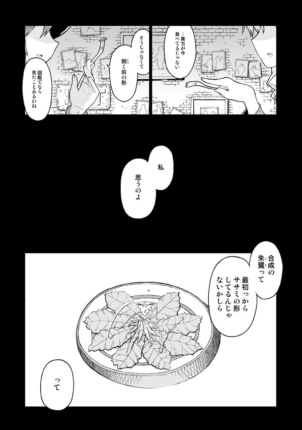 フォルスニッポニアニッポンインザミソスープ

秘封倶楽部と香霖堂主役組の本。秘封倶楽部の同人誌を最初に出したのは七篠さんかぼくではないかと訊かれたことがありますが、その二人なら多分七篠… 