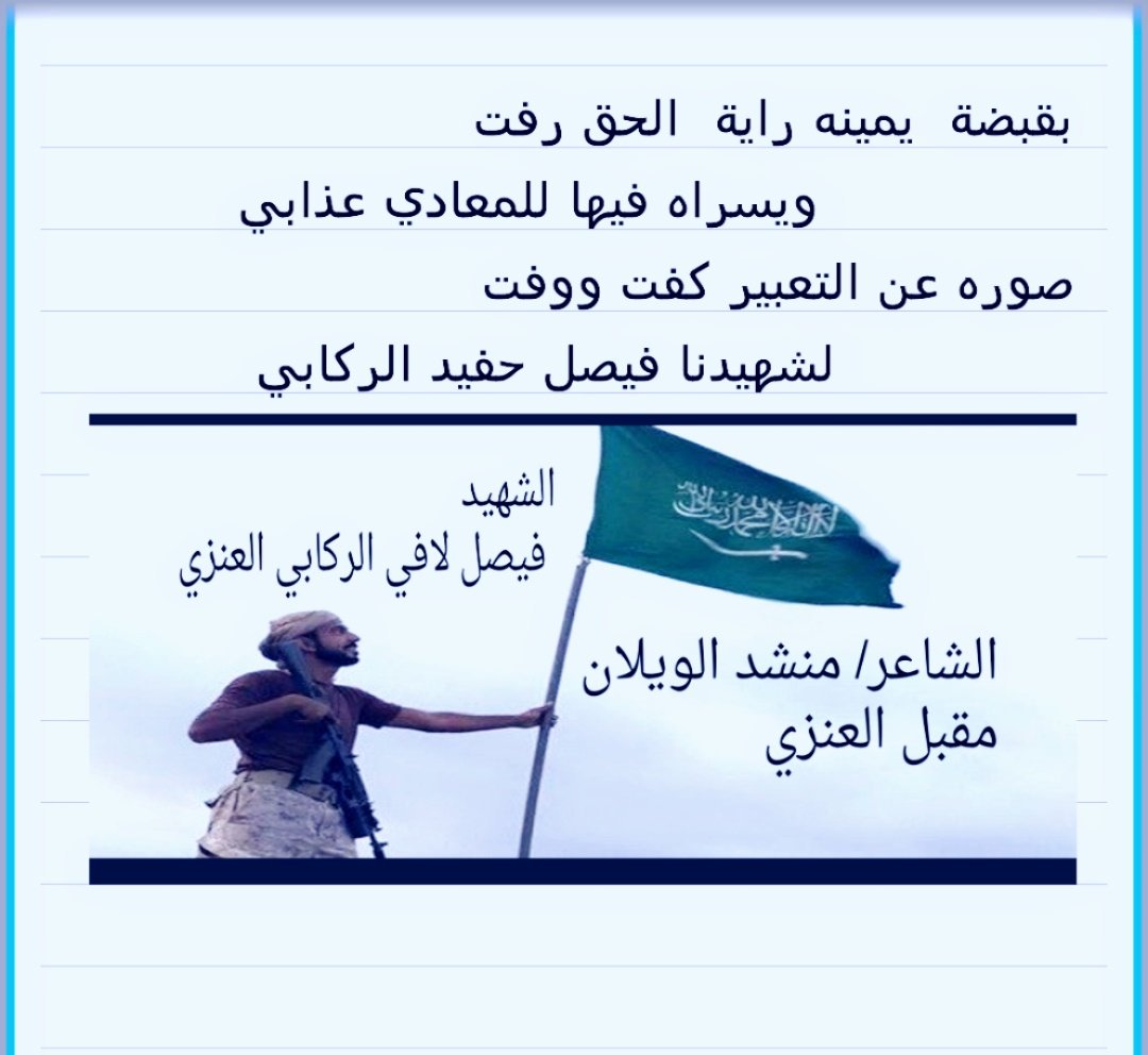 mnshd1404's tweet photo. الشهيد# https://t.co/Gx3g1JO0h1