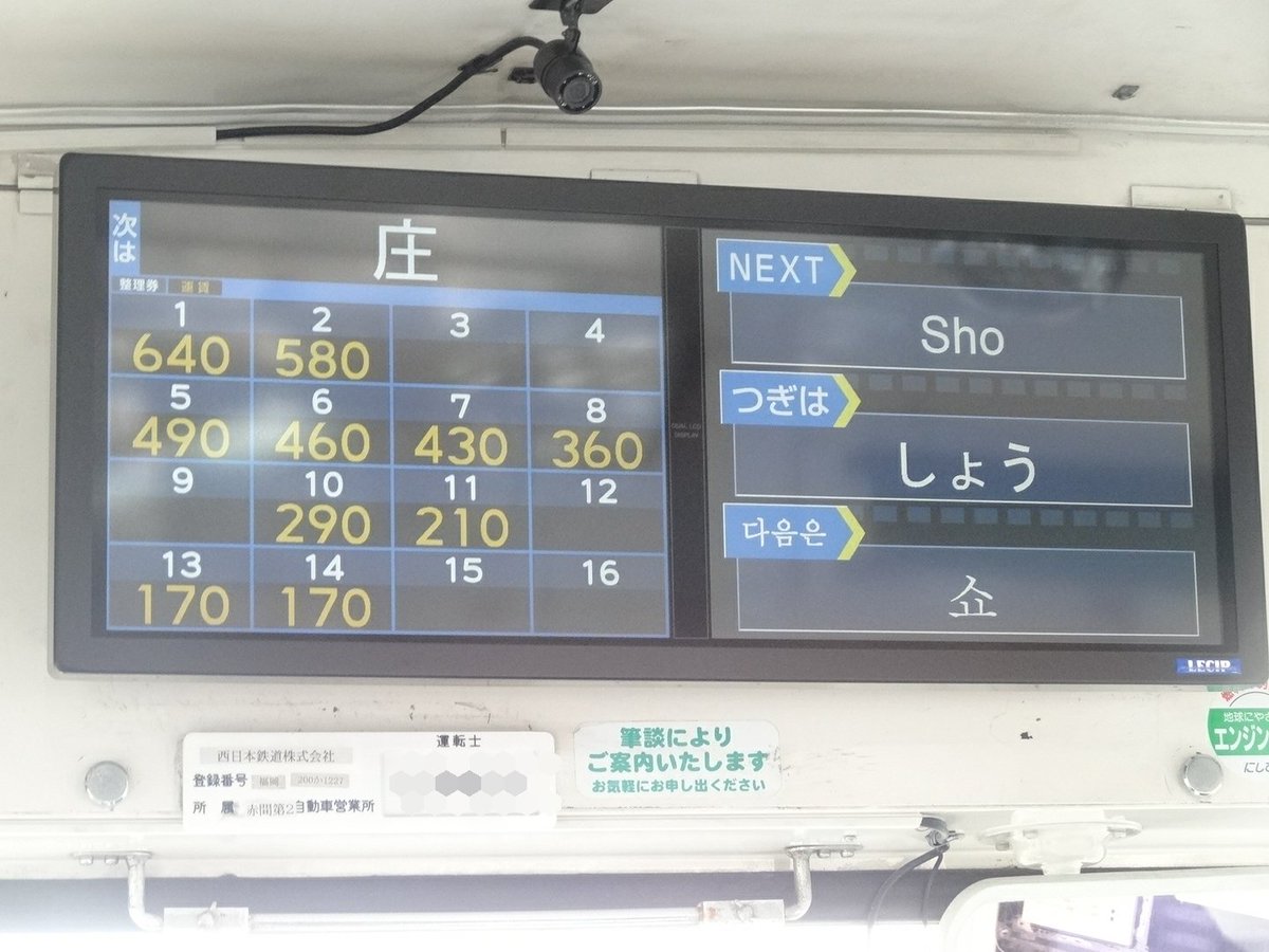 タケシ 北九州市民 西鉄電車 ローカル線 乗り鉄 18年4月1日 貝塚駅18 18 西鉄新宮駅18 41 新宮ゆき 西鉄貝塚線ラッピング電車 にゃん電 にゃんこ電車 昭和37年製の600形2両編成 車両ラッピングだけではなく 車内のあちらこちらに猫のシール