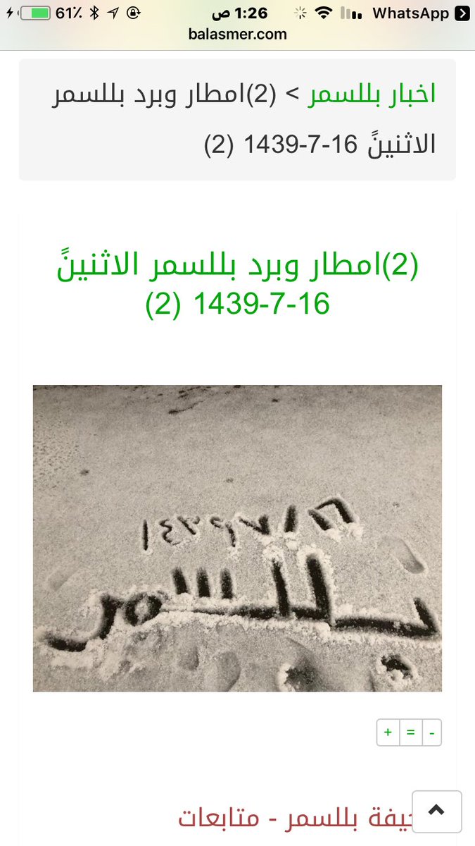 g7_ff5's tweet photo. #بللسمر_الجنوب.  #عاجل_بللسمر https://t.co/nzcE4i7tLk