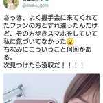 本人によるブーメラン返しｗ歩きスマホのせいでアイドルにすれ違っても気づかないオタクｗ