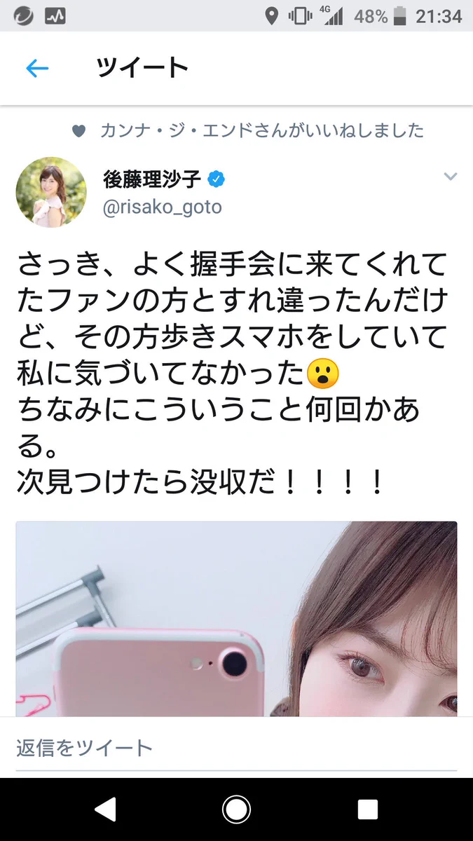 本人によるブーメラン返しｗ歩きスマホのせいでアイドルにすれ違っても気づかないオタクｗ