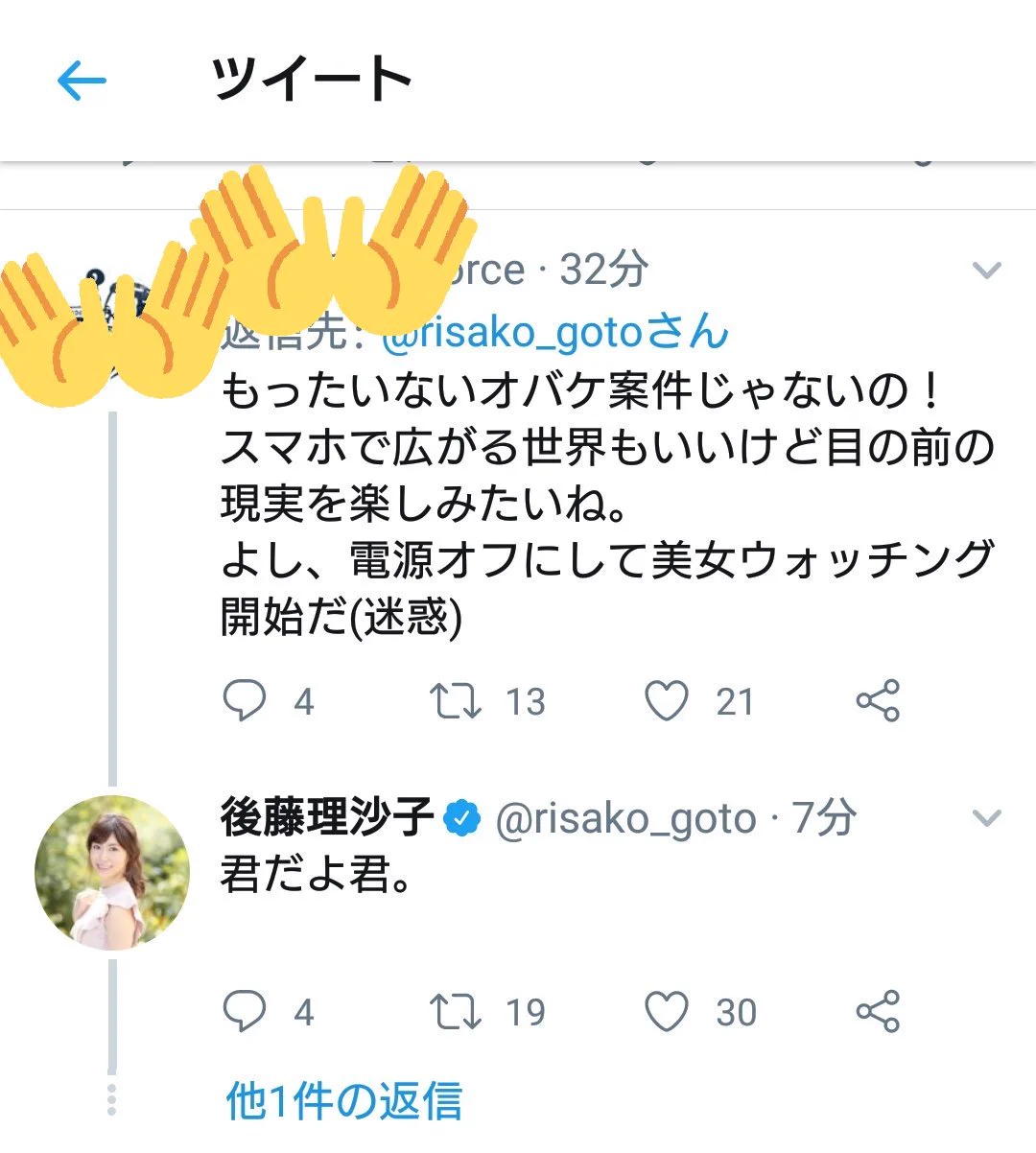 本人によるブーメラン返しｗ歩きスマホのせいでアイドルにすれ違っても気づかないオタクｗ