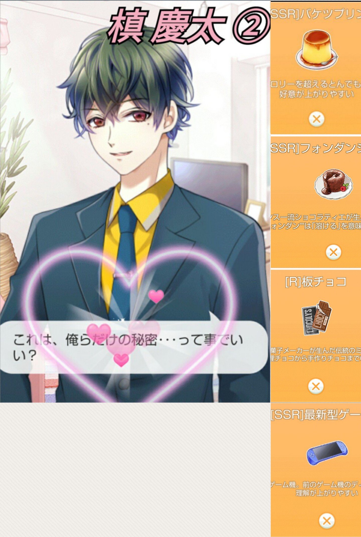 ぷるまちょもちょ Twitterren スタマイ 彼プロアイテム用 槙慶太さん 最新ゲーム機追加 スタマイ彼プロ プレゼントアイテム T Co Kdjkj0dsb5 Twitter