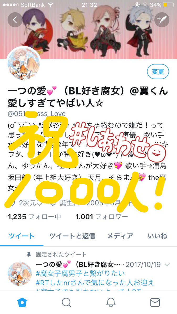 ট ইট র 一つの愛 腐女 推しと結婚する せ 1000人 ありがとうございます かんしゃしかないです あ これを機になにかしようと思います 何がいーですか リプお願いします 1000人ありがとうございます