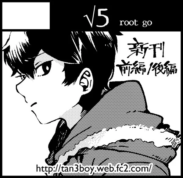 5/5 コミティアのスペースでてました。東6ホール[さ02b]、今回はあみださん(@higemoku)とやまくじらさん(@yama9jira)のお隣にいます。新刊は予定通り出ます～～宜しくお願いします!
#COMITIA124 