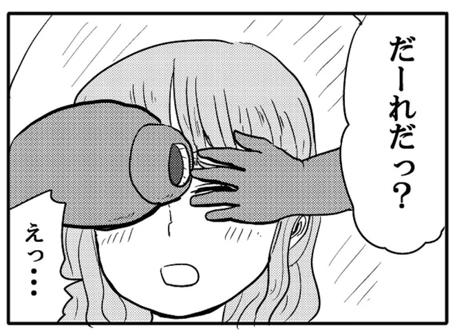 今日の４コマ更新しました！
だーれだ？

この右手はもしや…？

【4コマ漫画】だーれだ？｜オモコロ  